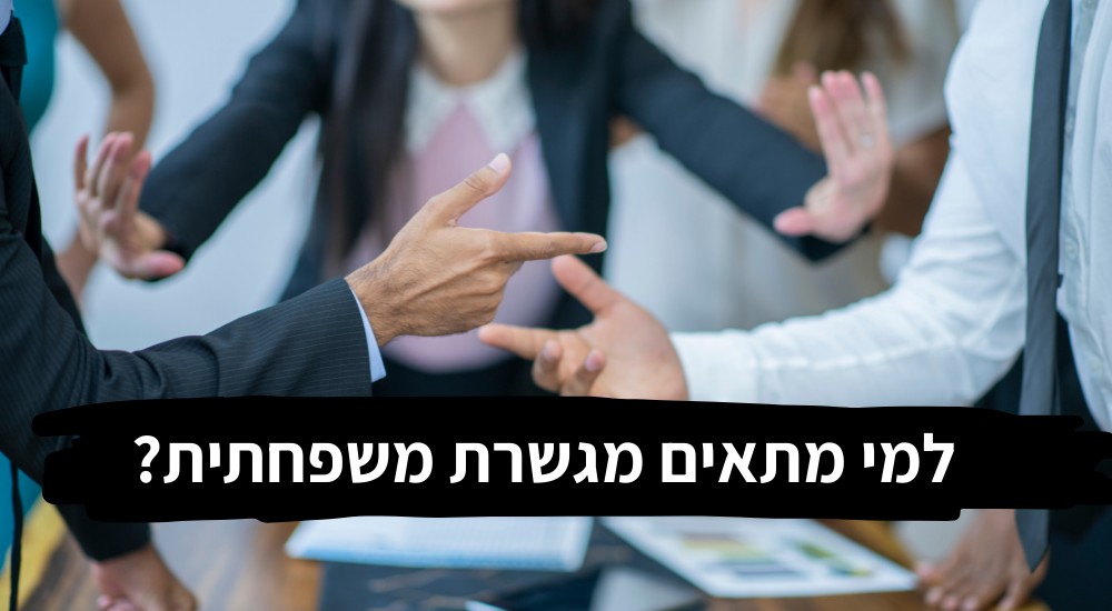 למי מתאים מגשרת משפחתית